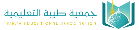 جمعية طيبة التعليمية